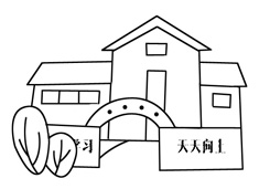 W(xu)У(jin)P(hu)DƬ