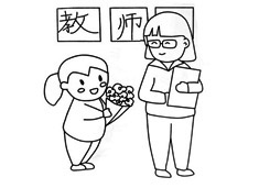 教師節(jié)學生送給教師鮮花的簡筆畫圖片