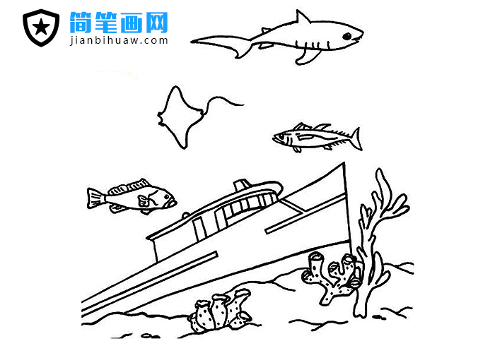 海底沉船世界的簡(jiǎn)筆畫圖片