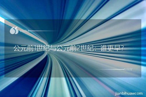 Ԫǰ1o(j)cԪǰ2o(j)l