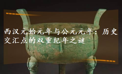 hԪʼԪcԪԪ꣺vʷRc(din)pؼo(j)֮i